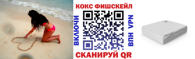 Cocaine FishScale Зверево