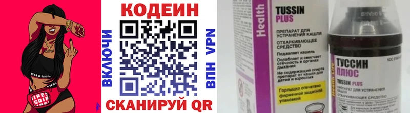 Кодеиновый сироп Lean напиток Lean (лин)  как найти   Зверево 