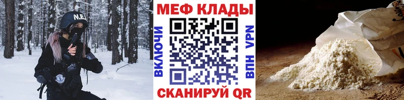 МЕФ мука Зверево
