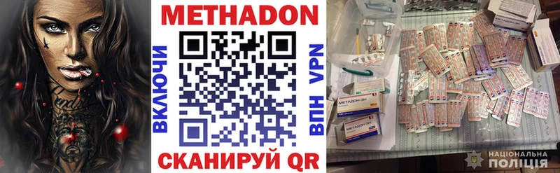 МЕТАДОН мёд  Зверево 